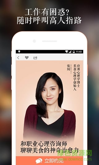 分答(果殼在行付費(fèi)語(yǔ)音問(wèn)答)0