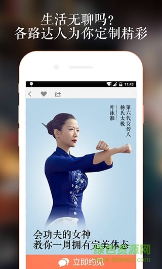 分答(果殼在行付費(fèi)語(yǔ)音問(wèn)答)1