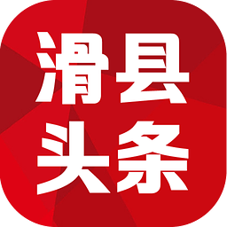 滑縣頭條(滑縣新聞)
