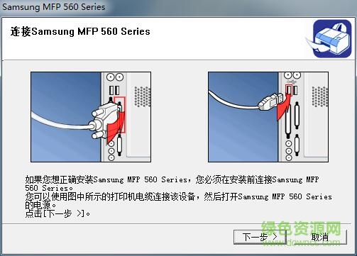 三星sf565p打印機驅(qū)動 官方版 0