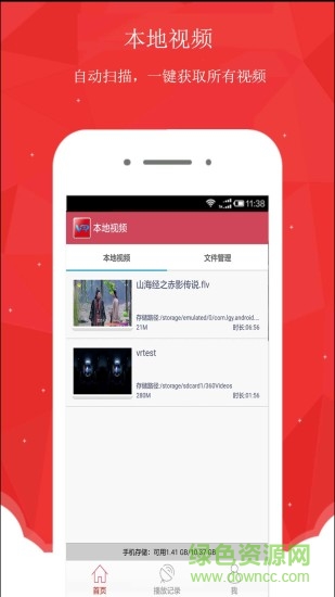 VR全景播放器app v1.1.0 安卓版 0