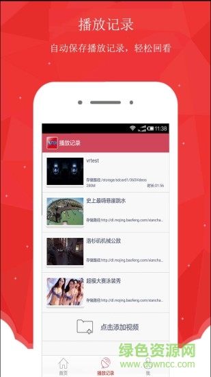 VR全景播放器app v1.1.0 安卓版 1
