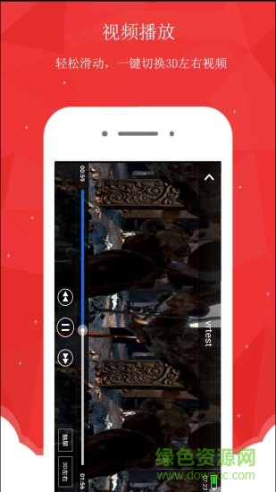 VR全景播放器app v1.1.0 安卓版 3