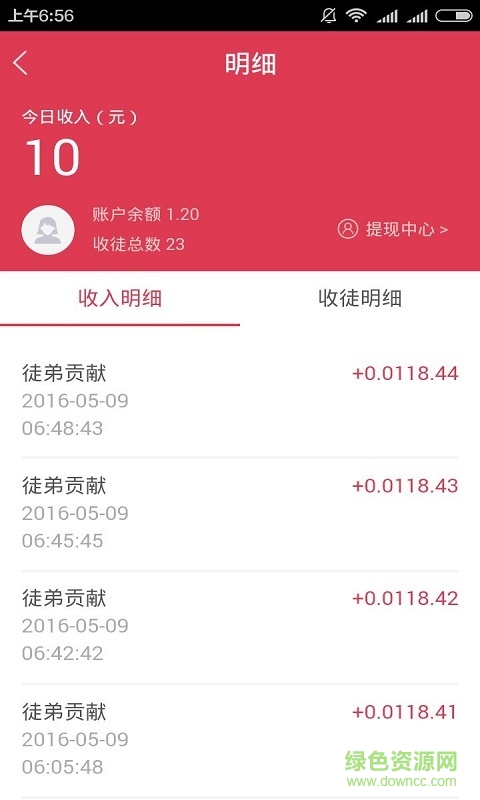 豆賺iphone版 v1.6 蘋果ios手機版 0