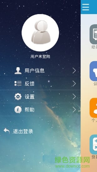 寧夏住房公積金手機(jī)客戶端 v1.7.5 最新版 2