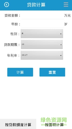 寧夏住房公積金app