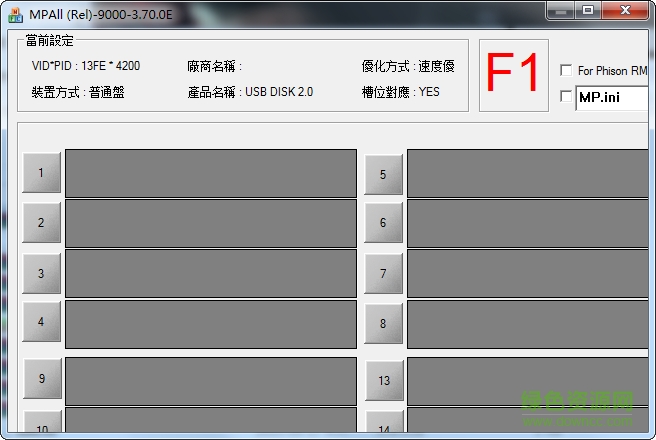 群聯(lián)MPALL F1 9000(PS2251-68量產(chǎn)工具) v3.70.0E 中文綠色版 0