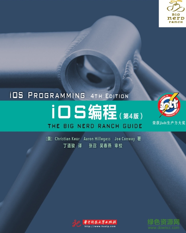 ios編程第四版0