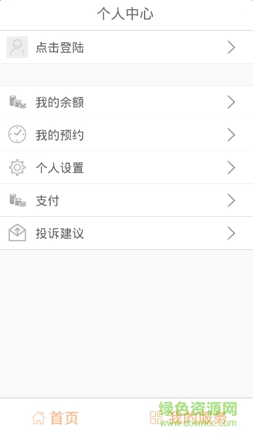 hello醫(yī)生(婦科醫(yī)生) v1.0 官網(wǎng)安卓版 1