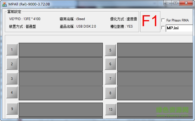 群聯(lián)Phison MPALL量產(chǎn)工具0