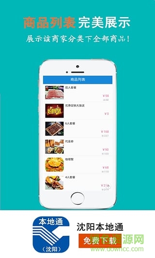 沈陽本地通(沈陽生活服務(wù)) v1.9.1.0523 安卓版 3