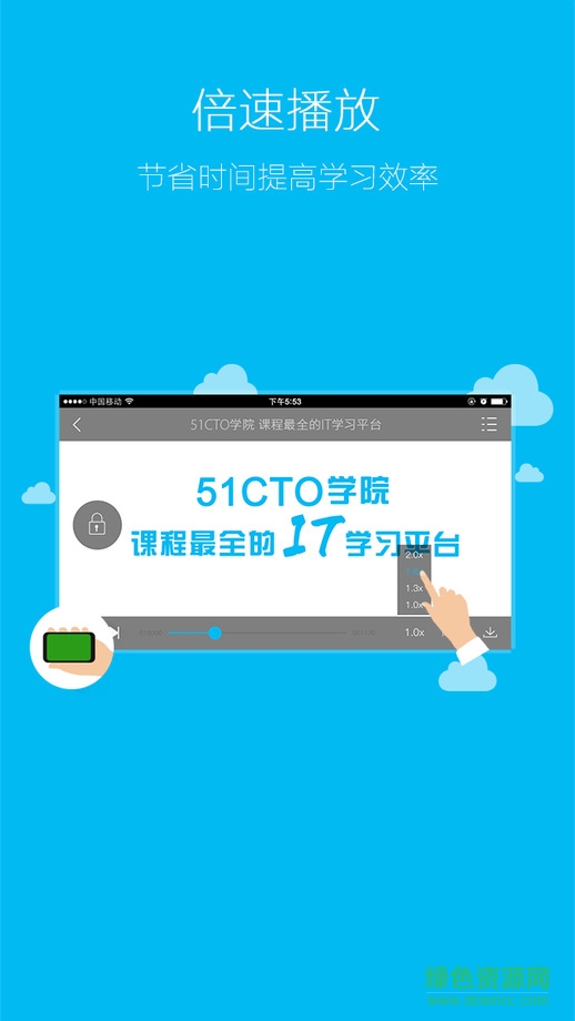 51cto學院ios客戶端下載