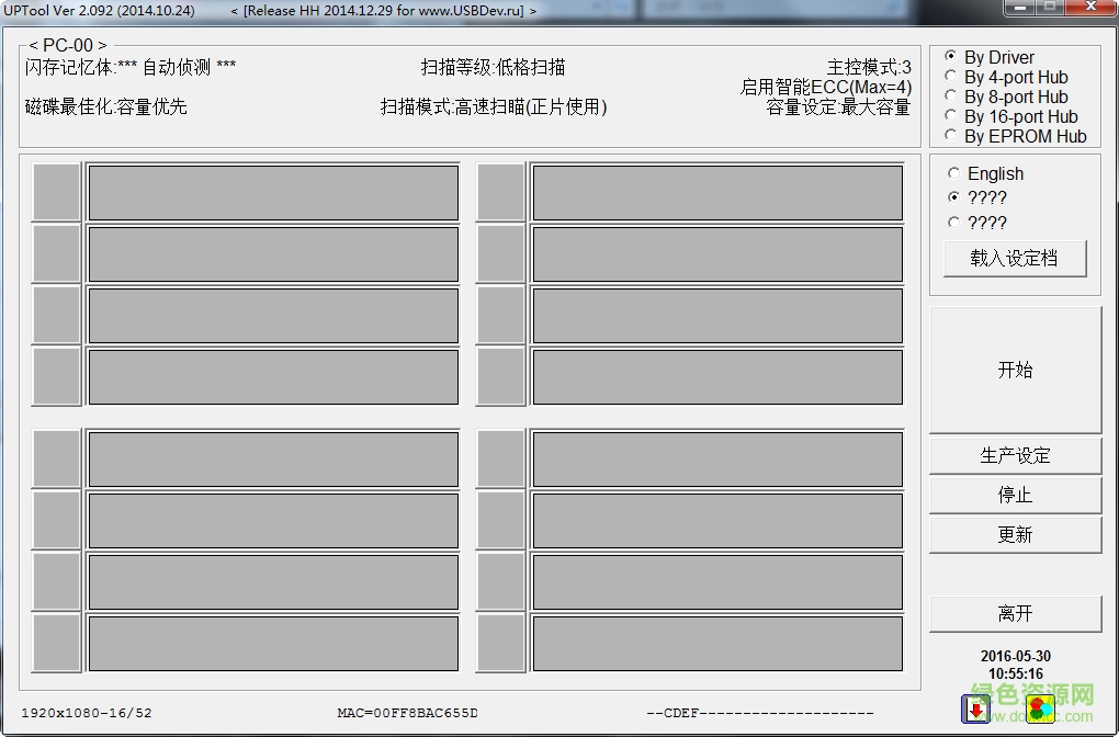群聯(lián)黑片工具UPTool(支持UP23N/UP25量產(chǎn)) v2.092 綠色中文版 0