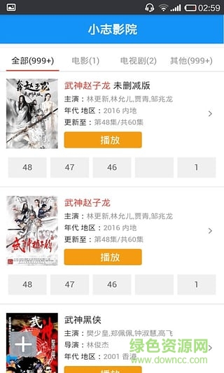 小志影院 v0.0.1 安卓版 0