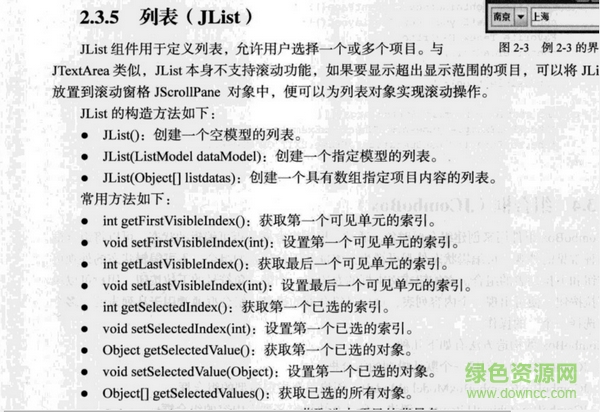 Java游戲編程原理與實(shí)踐教程