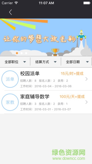 夢想管家手機版 v1.4 安卓版 1