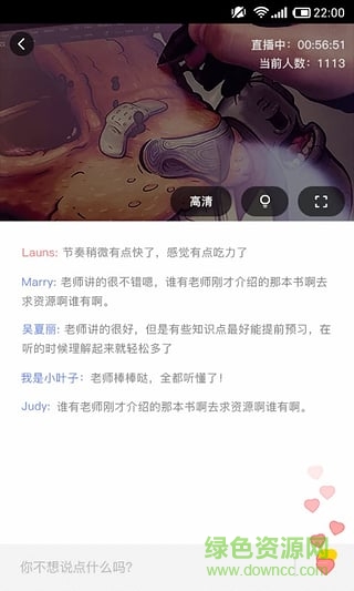 叮當(dāng)課堂(視頻教學(xué)) v1.0.0 安卓版 1
