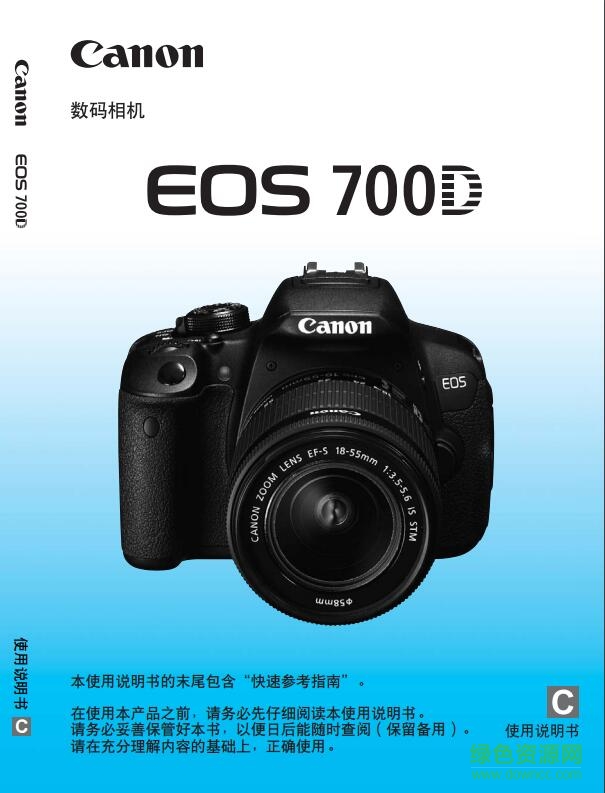 eos佳能700d說(shuō)明書中文版 pdf電子版 0