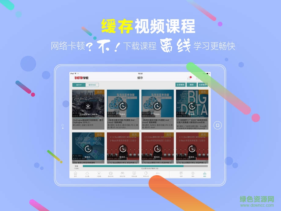 51cto ipad客戶端
