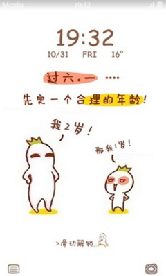 羅羅布六一裝嫩手機(jī)壁紙(過六一先有一個(gè)合理的年齡！) v4.0.1 安卓版 1