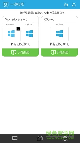 AirLink手機(jī)一鍵投影app v4.1.0.2031 安卓版 4