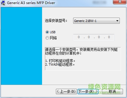 震旦adc218打印驅(qū)動 官方版 0