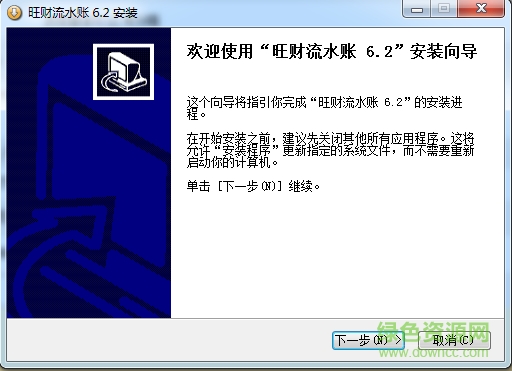 旺財(cái)流水賬 v10.3 官方最新版 2