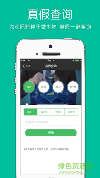 老刀網農管家手機客戶端0