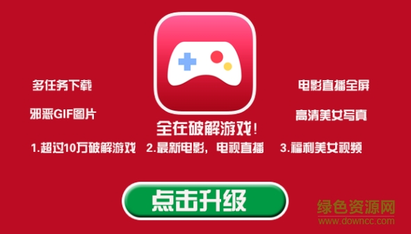 修改游戲盒子 v1.0 安卓版 0