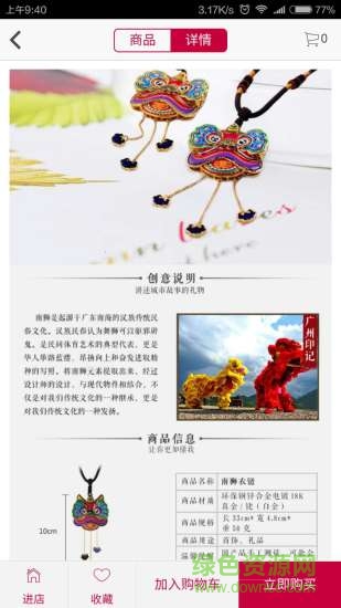 途禮游 v2.0.1 安卓版 1