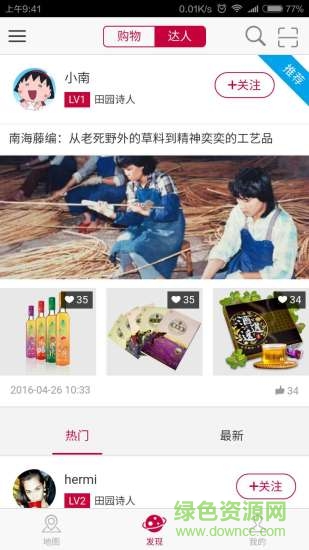 途禮游 v2.0.1 安卓版 2
