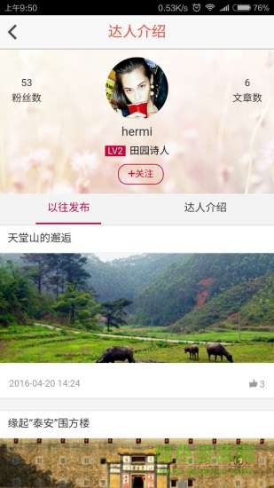 途禮游 v2.0.1 安卓版 3
