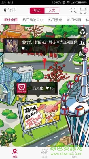 途禮游 v2.0.1 安卓版 4