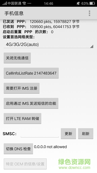 4G網(wǎng)絡(luò)固定 v1.0 安卓版 2