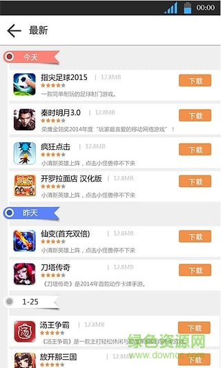精品游戲大廳app v2.3 安卓版 1