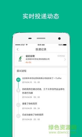 老刀人才招聘 v1.1 官方安卓版 2