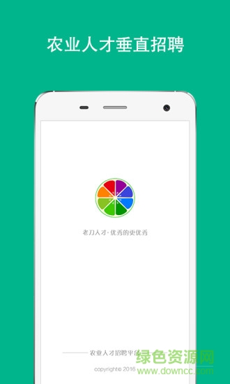 老刀人才招聘 v1.1 官方安卓版 0