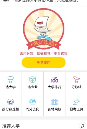 九門功課同步學(xué)免激活版 v1.0 安卓版 1