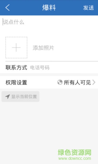 杭州網(wǎng)手機(jī)客戶端 v2.4.1 安卓版 0