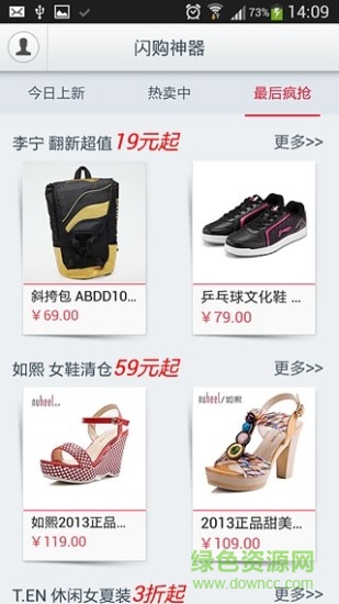凡客誠品閃購神器app v1.0.0 官網(wǎng)安卓版 2