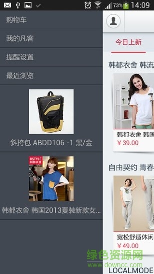 凡客誠品閃購神器app v1.0.0 官網(wǎng)安卓版 3