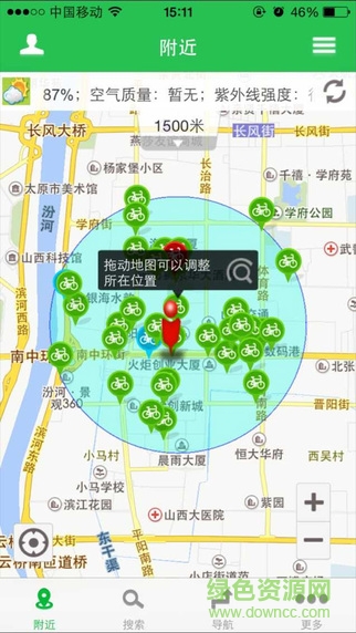 太原龍城單車app v2.1.5 安卓版 0