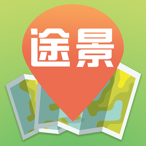途景導(dǎo)游(智能導(dǎo)游)