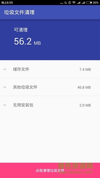 Moe清理助手 v1.0 安卓版 2