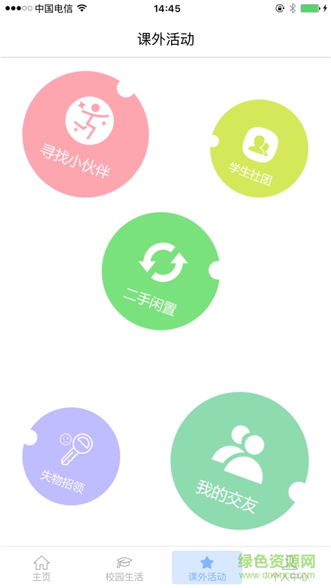 超級大學(xué)生 v1.0.1 安卓版 0