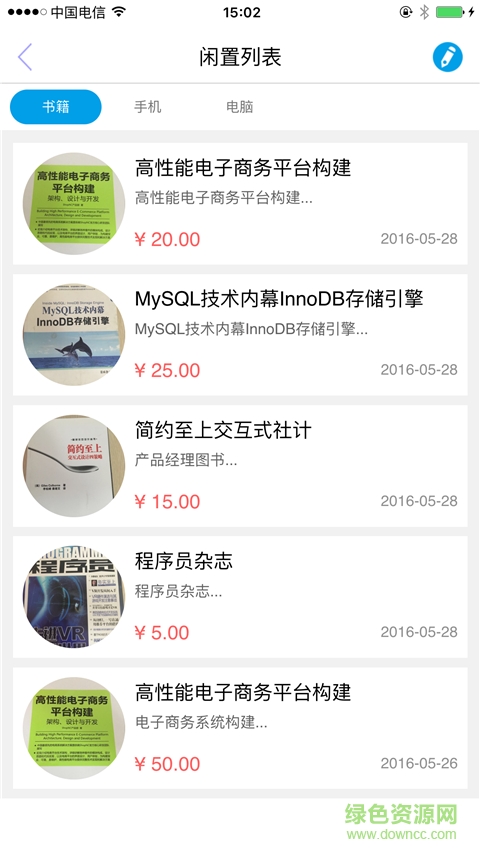 超級大學(xué)生 v1.0.1 安卓版 3