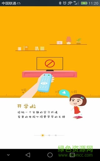 廣電云視手機(jī)版 v2.4.4 安卓版 1