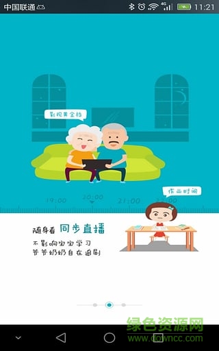 廣電云視手機(jī)版 v2.4.4 安卓版 2