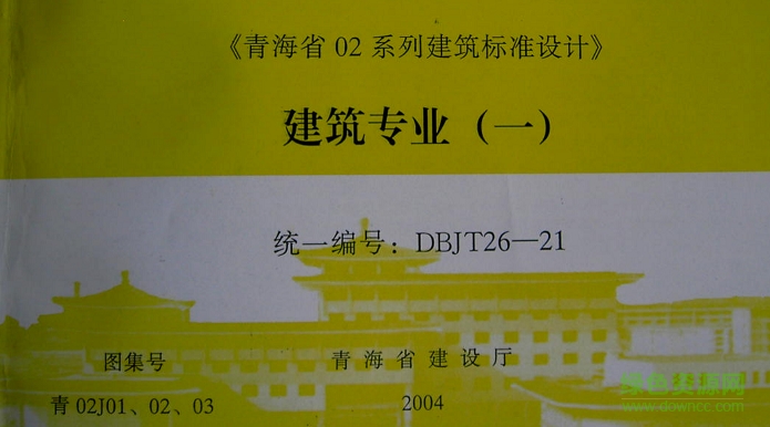 青02j03外裝修圖集 pdf高清電子版 0