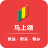 鄭州馬上頌快遞版